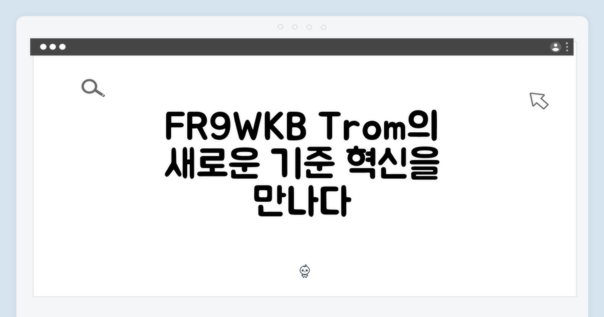 FR9WKB, 트롬의 새로운 기준