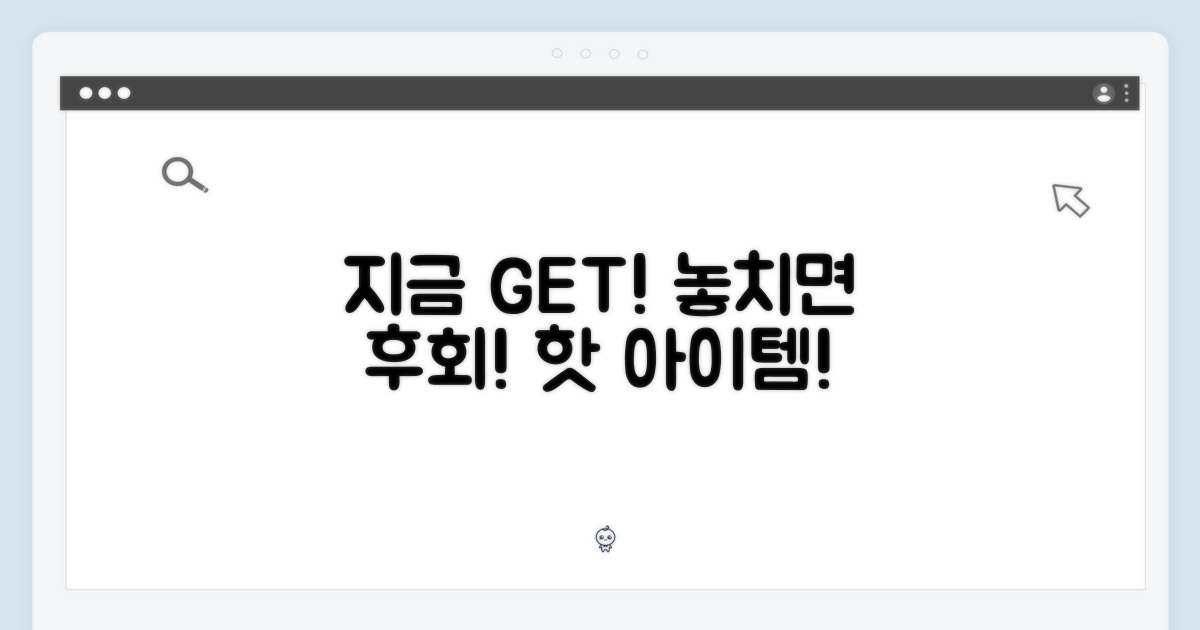 지금 바로 GET 해야 할 이유