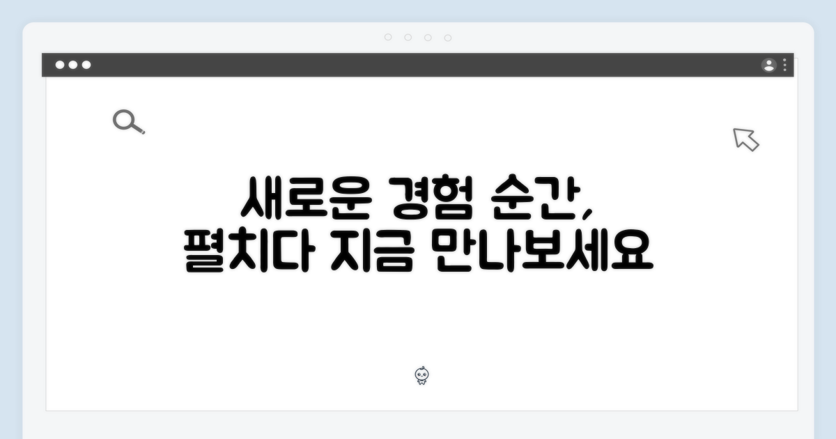펼치는 순간, 새로운 경험