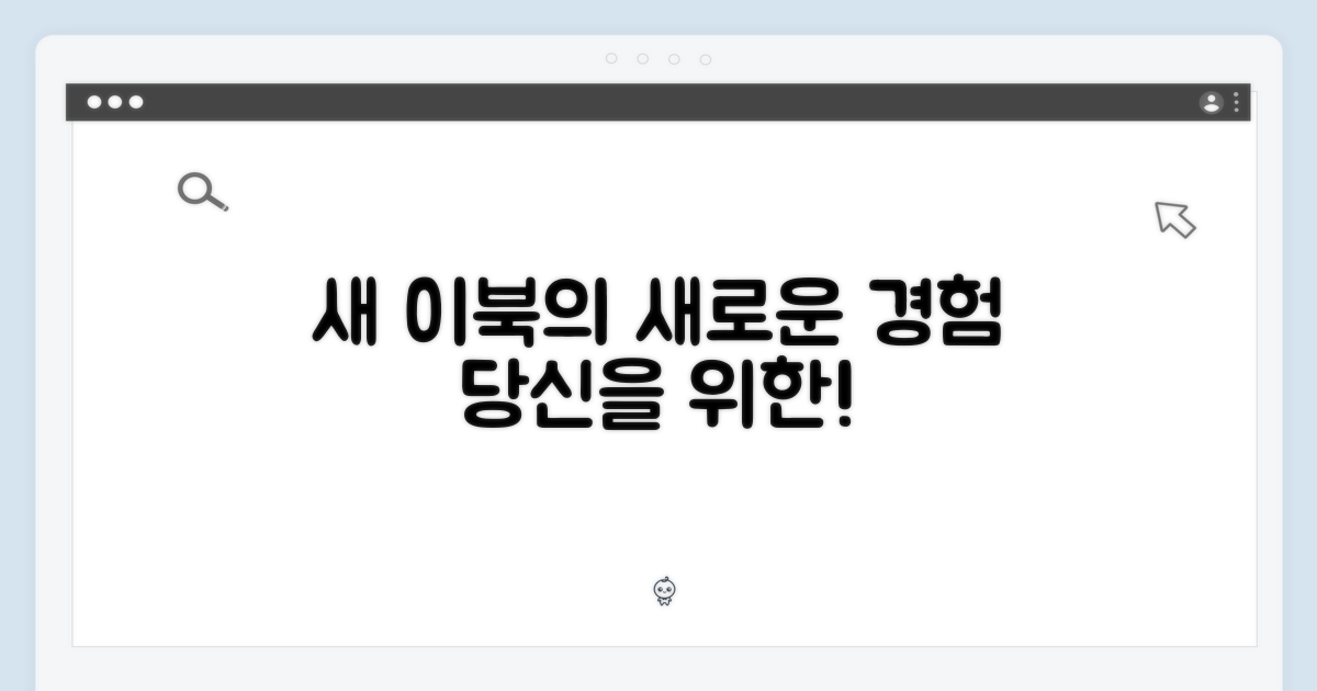 당신의 새 이북 경험!