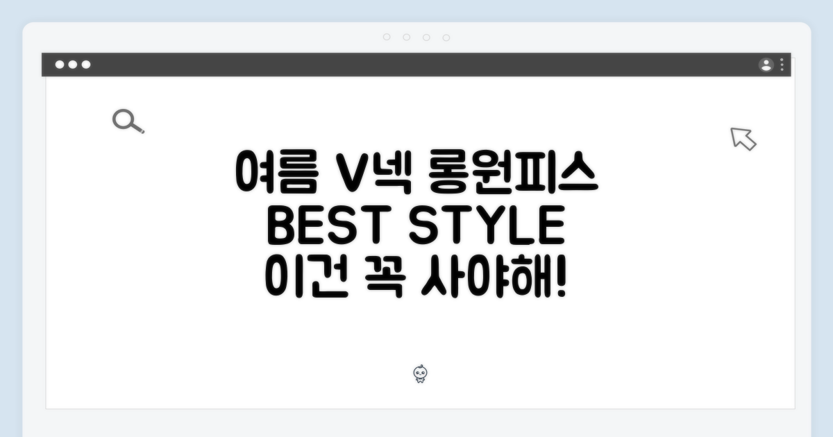 누구나 입는 여름 배색 V넥 롱원피스