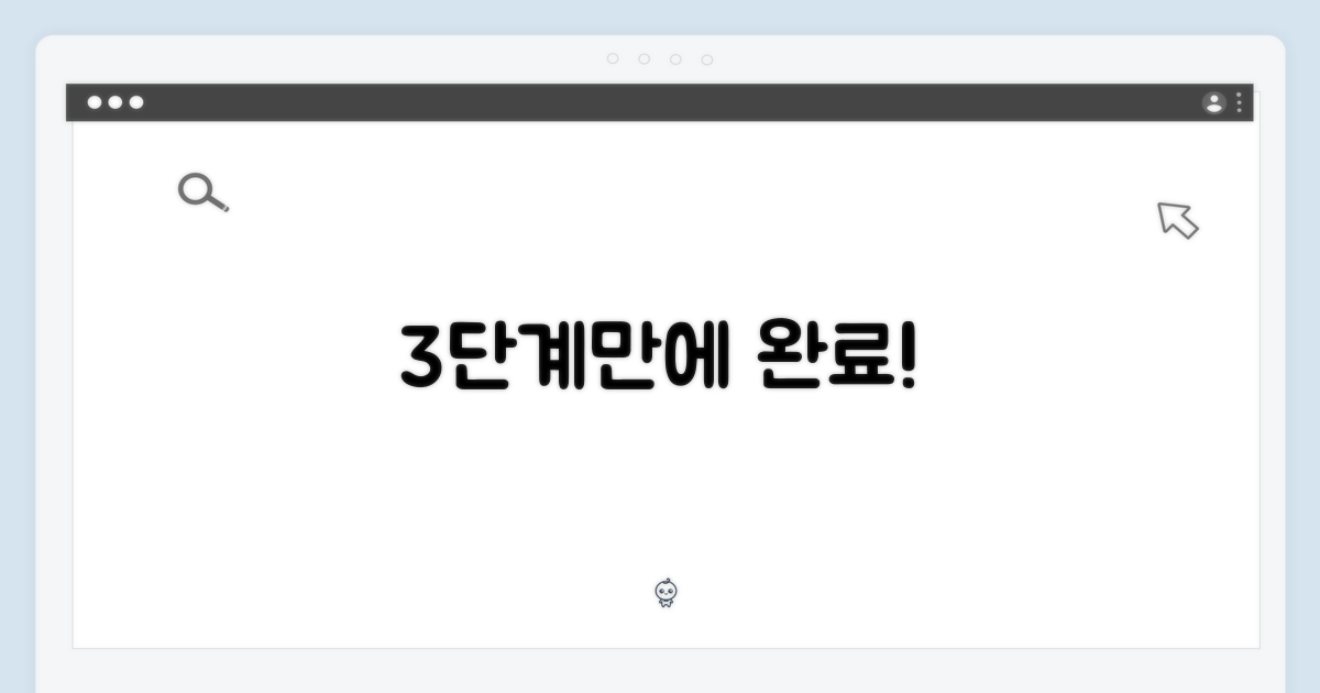 3단계 설치 완료