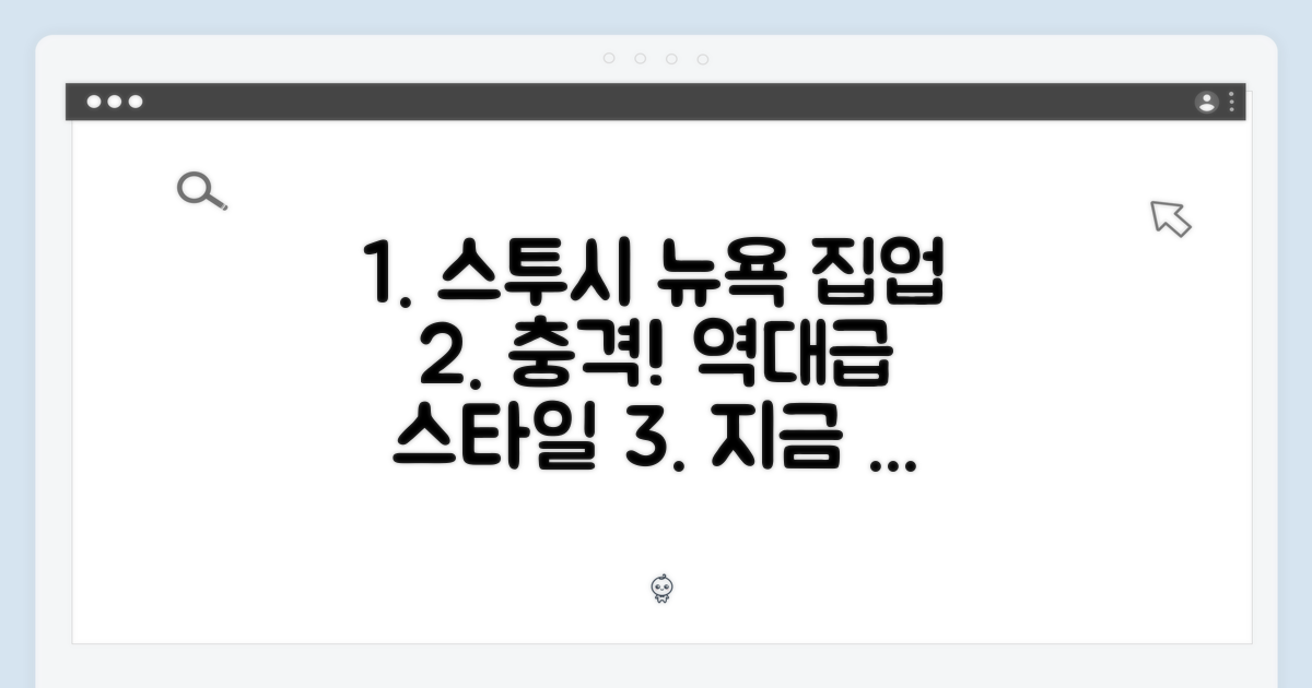 스투시 월드 뉴욕 집업 후디, 충격적인 스타일!
