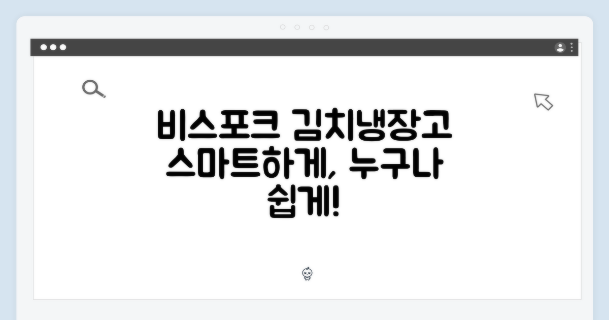 비스포크 김치냉장고, 누구나 쉽게 똑똑하게!