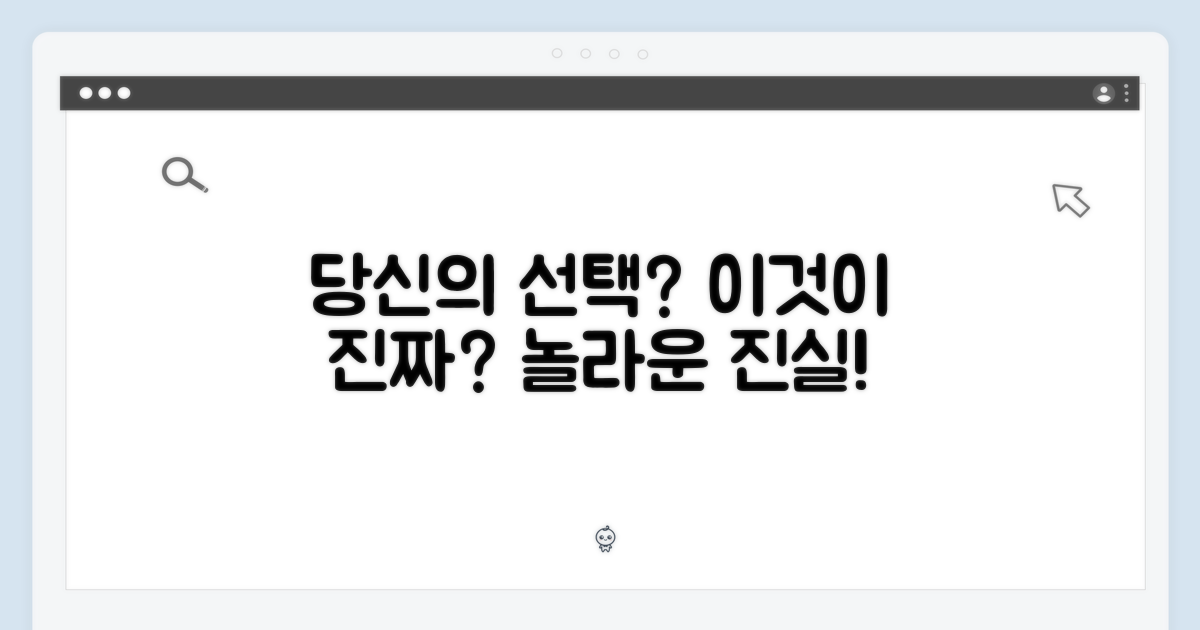 이것이 당신의 선택?