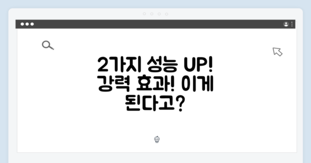 2가지 강력한 성능 향상