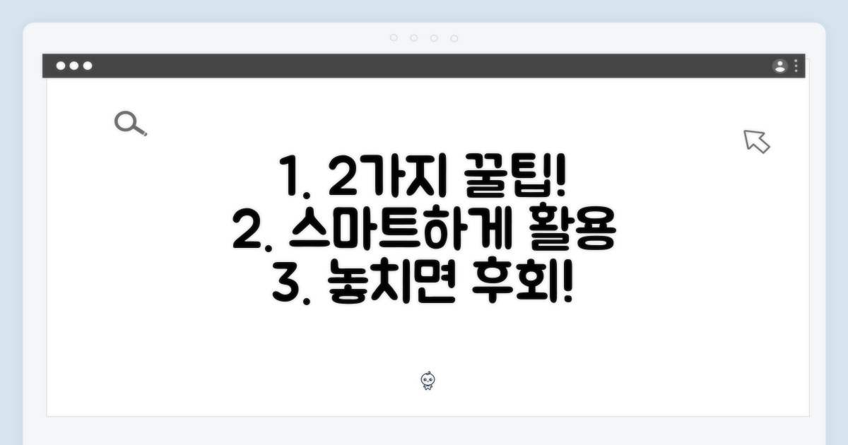 2가지 스마트한 활용법