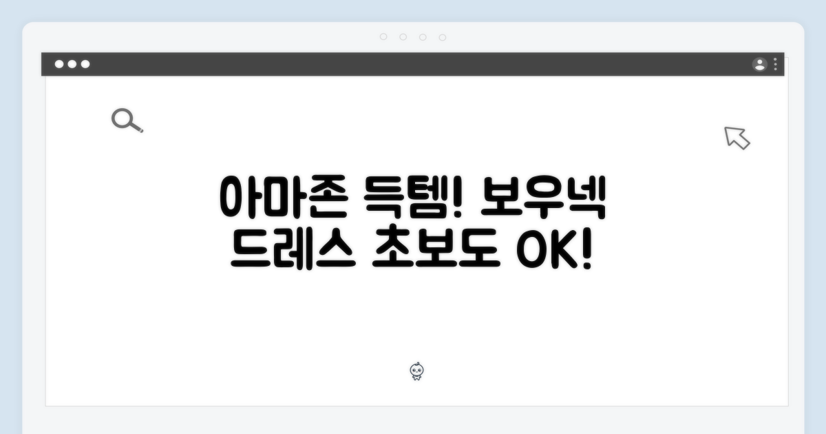 아마존 득템! 초보도 입어요, 빈스 카무토 보우넥 드레스