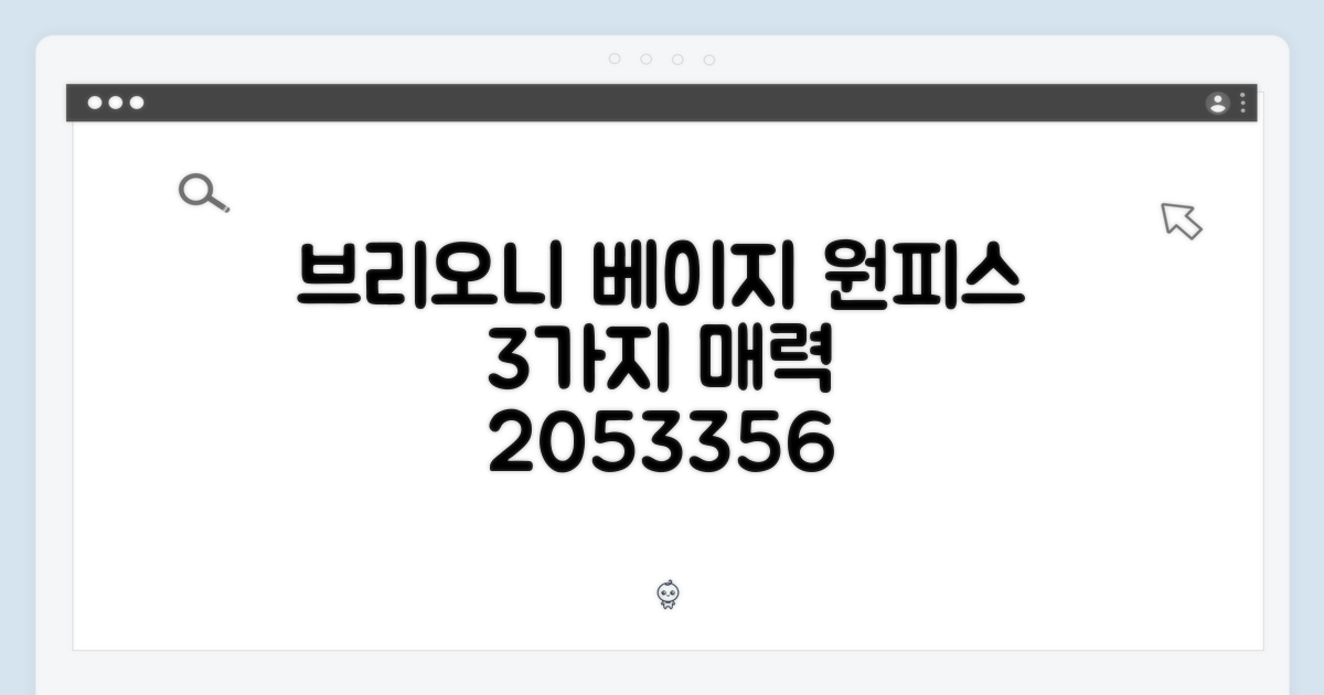 브리오니 베이지 롱 원피스 2053356, 3가지 매력