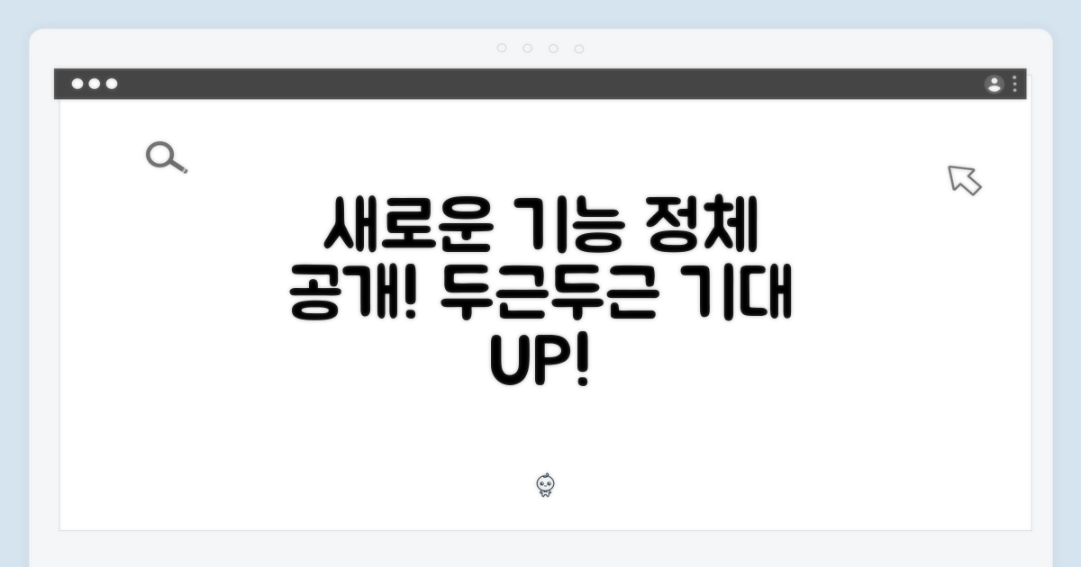 새로운 기능은 무엇일까?