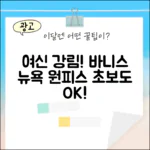 바니스 뉴욕 알린 레이스 원피스, 초보자도 여신 되는 법