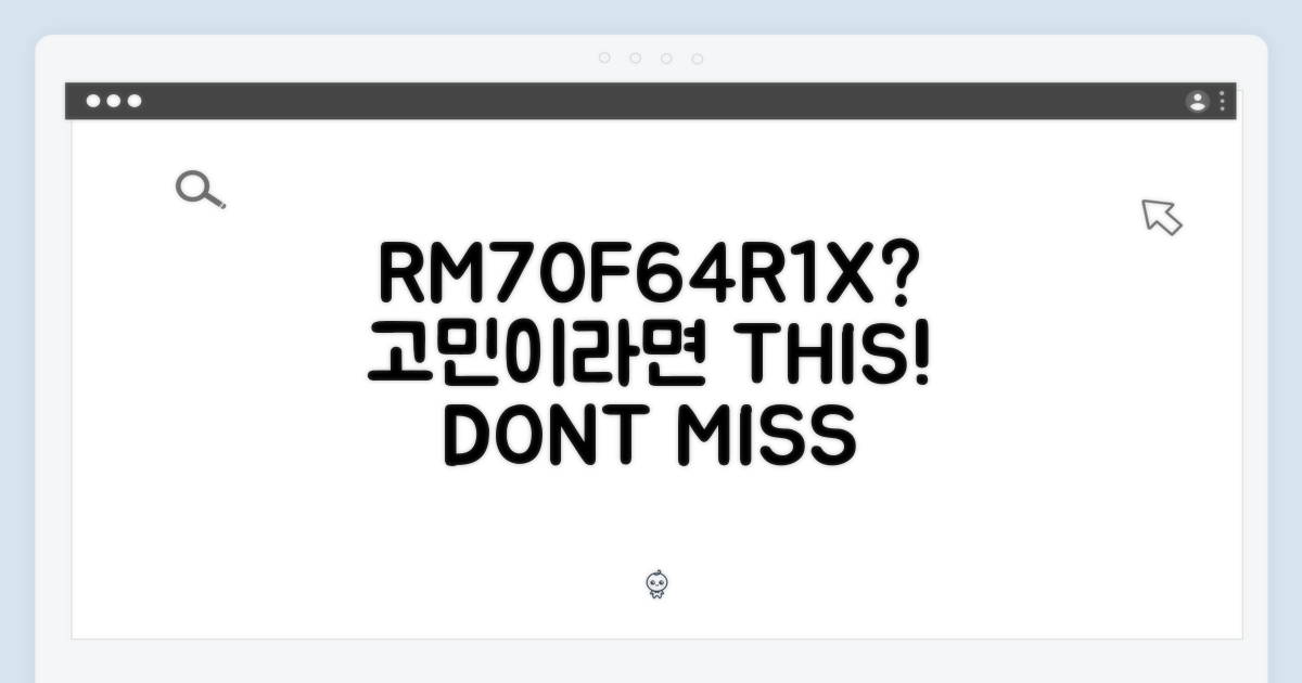 너도 RM70F64R1X 고민 중?
