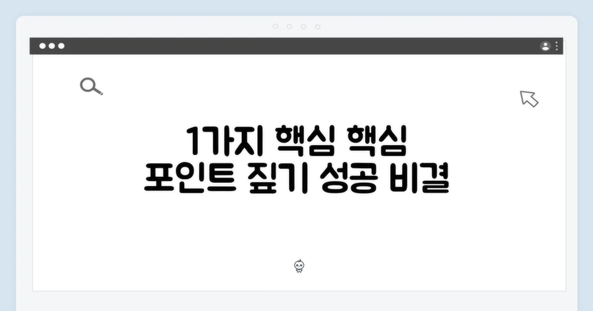 1가지 핵심 포인트
