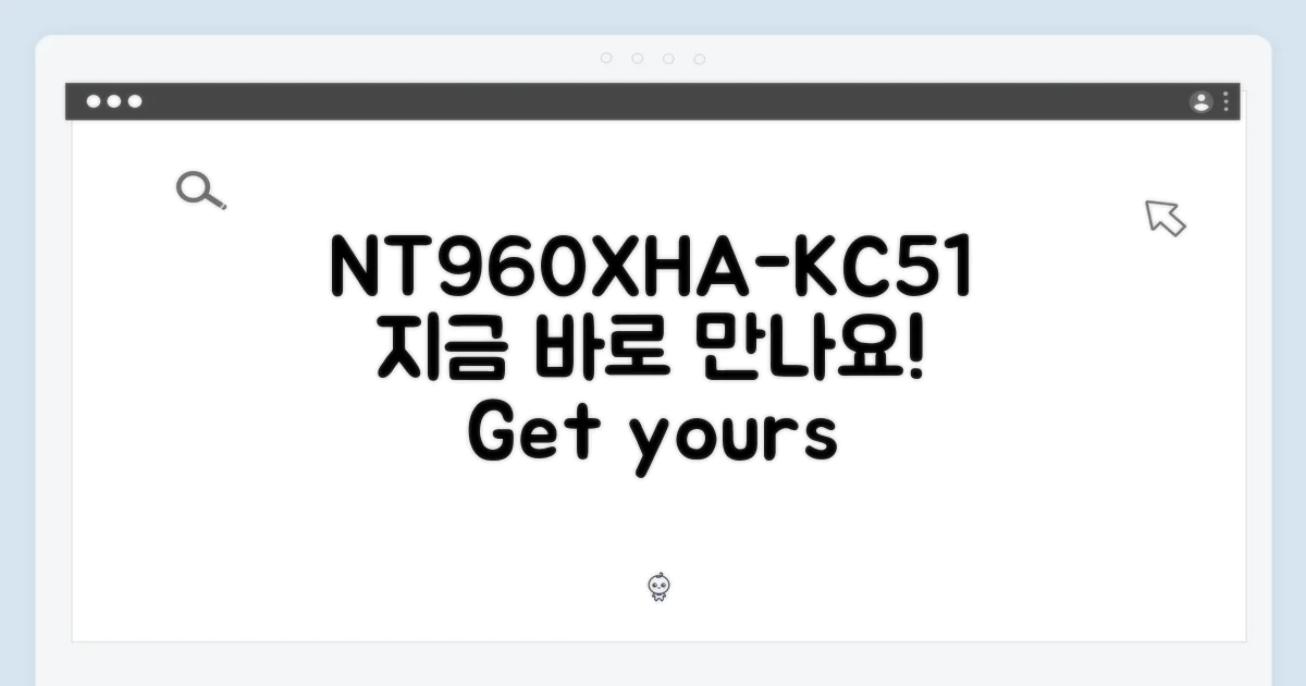 NT960XHA-KC51, 지금 만나보세요.